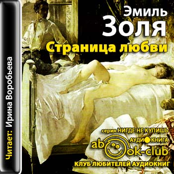 Страница любви