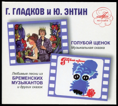Голубой щенок