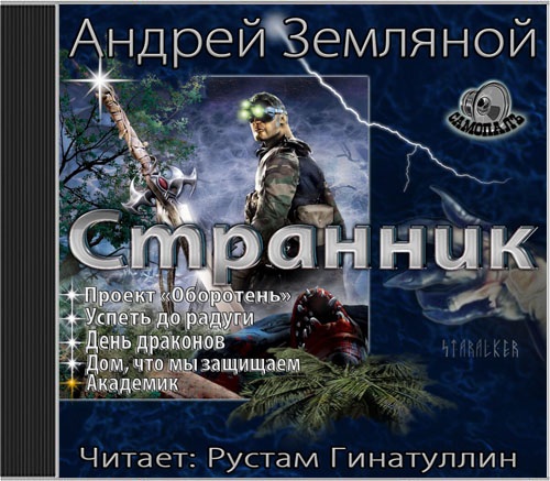 Академик