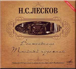 Воительница