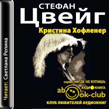 Кристина