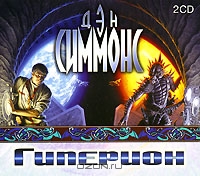 Гиперион