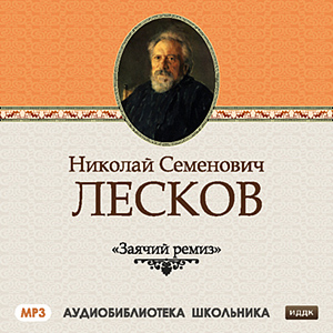 Заячий ремиз