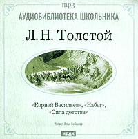 Корней Васильев