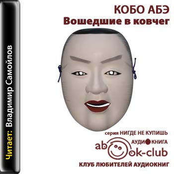 Вошедшие в ковчег