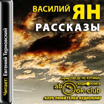 Рассказы