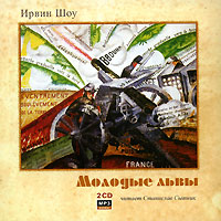 Молодые львы