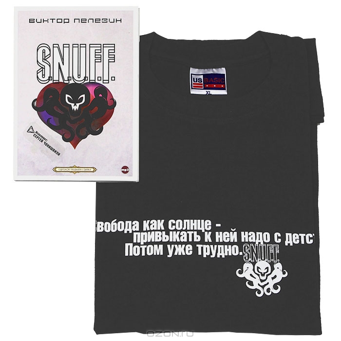 S.N.U.F.F.