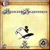 А теперь об этом