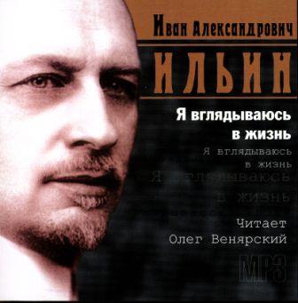 Я вглядываюсь в жизнь