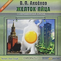 Желток яйца