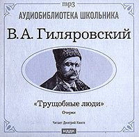 Трущобные люди