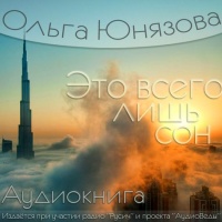 Встреча над пропастью