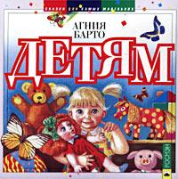 Детям