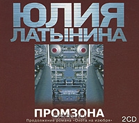 Промзона