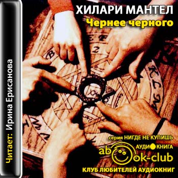 Чернее черного