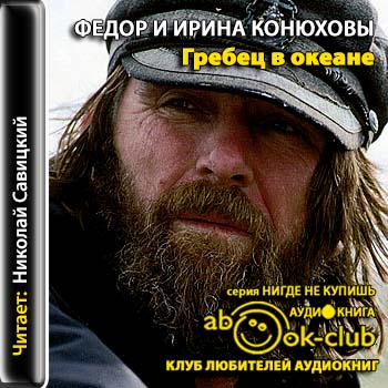 Гребец в океане