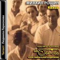Князь