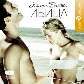 Ибица