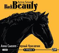 Черный Красавчик
