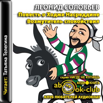 Возмутитель спокойствия