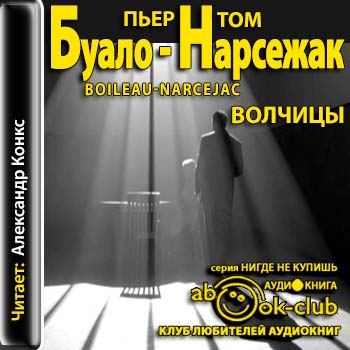 Волчицы