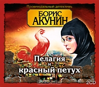Пелагея и красный петух