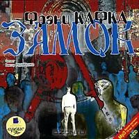 Замок