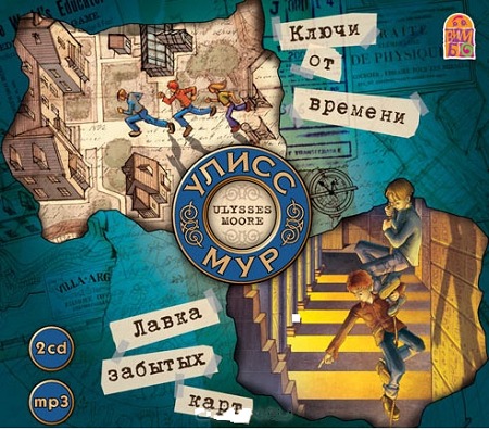 Лавка забытых карт