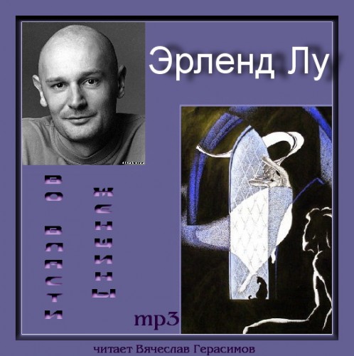 Во власти женщины