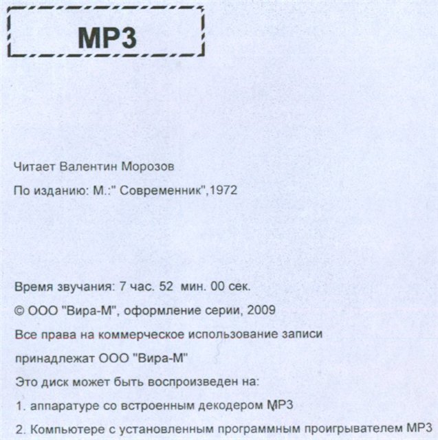 Пашка из Медвежьего лога