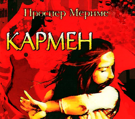 Кармен. Этрусская ваза