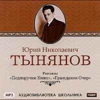 Гражданин Очер