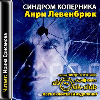 Синдром Коперника