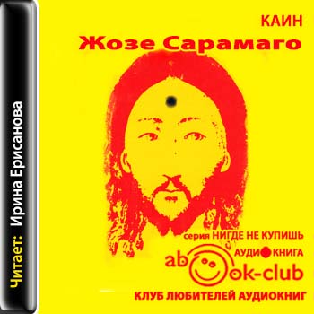 Каин
