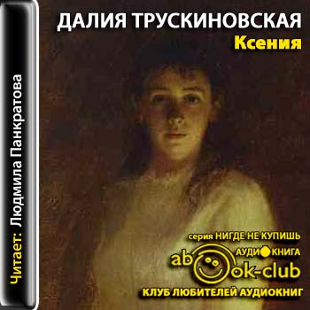 Ксения
