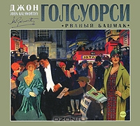 Рваный башмак
