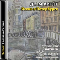 Осень в Петербурге