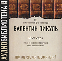 Крейсера