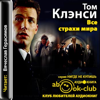Все страхи мира