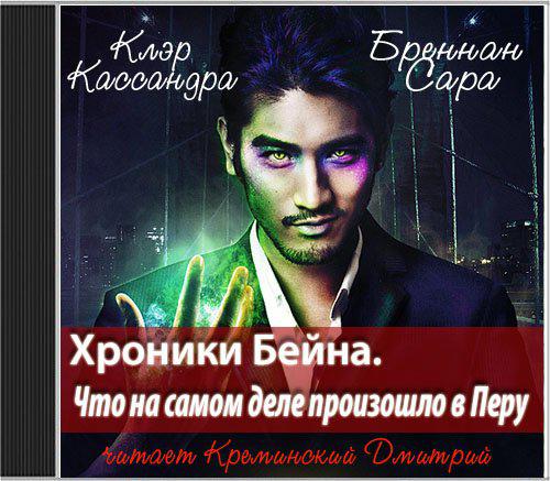 Что на самом деле произошло в Перу