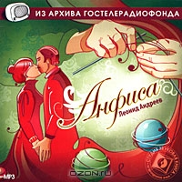 Анфиса