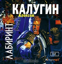 Лабиринт