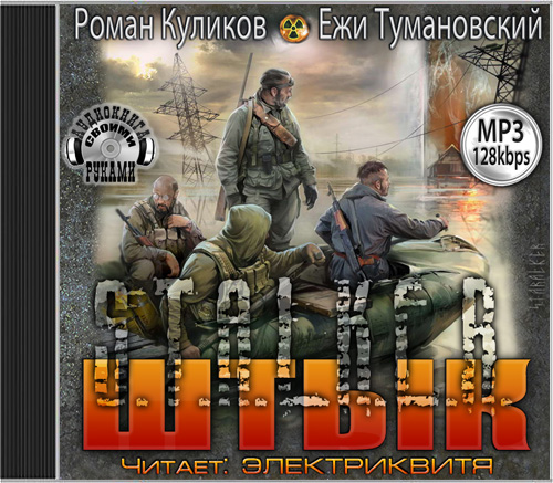 Штык