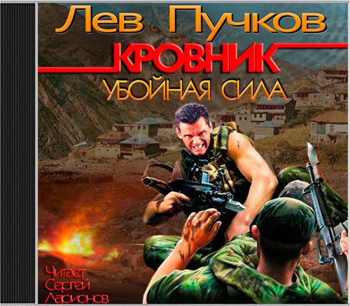 Убойная сила