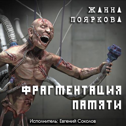 Фрагментация памяти