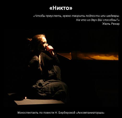 Аккомпаниаторша