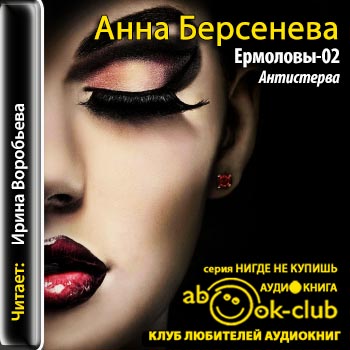 Антистерва