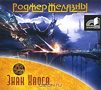 Знак Хаоса