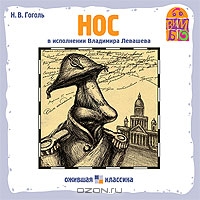 Нос
